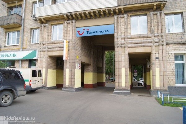 "Турсфера", туристическое агентство в ЮЗАО, организация детского отдыха, Москва