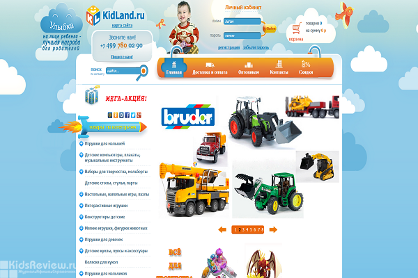 Kidland.ru, "Кидлэнд", интернет-магазин игрушек, конструкторов и детского транспорта в Москве