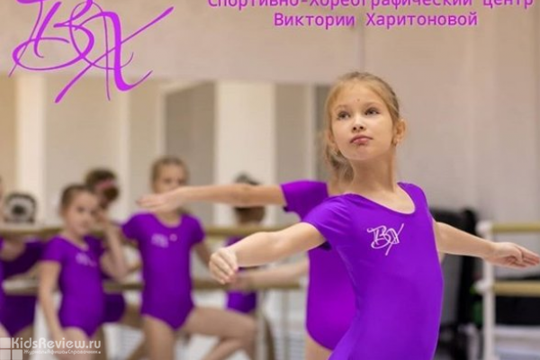 Спортивно-хореографический центр Виктории Харитоновой, танцы для детей от 3 лет на Автозаводской, Москва