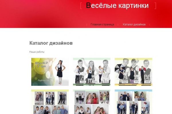 "Веселые картинки", выпускные альбомы, школьные фотоальбомы в Екатеринбурге (агентство закрыто)