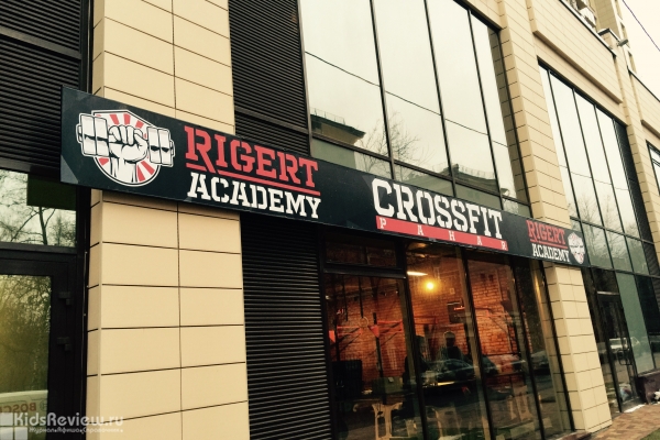 Rigert Academy (Ригерт Академи), кроссфит клуб в Москве, Дубровка