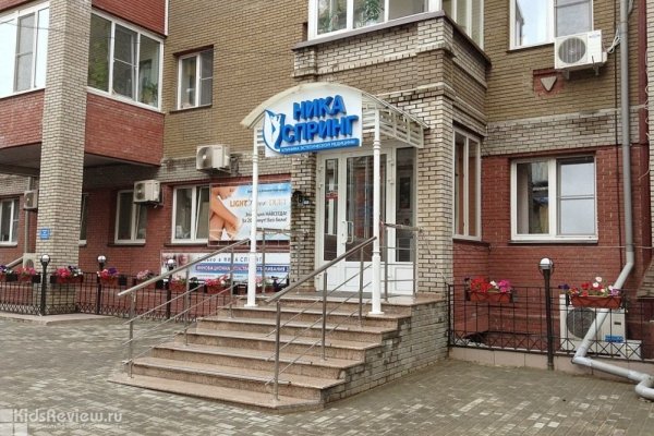 "Ника Спринг", медицинская клиника, лабораторные анализы в Нижегородском районе, Нижний Новгород