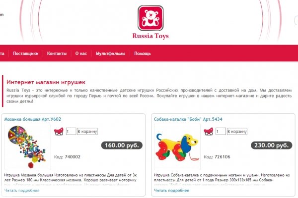 Russia Toys, интернет-магазин детских игрушек, Пермь