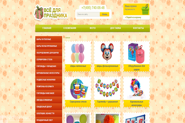 "Всё для праздника", v-d-p.ru, интернет-магазин товаров для детского праздника с доставкой на дом в Москве