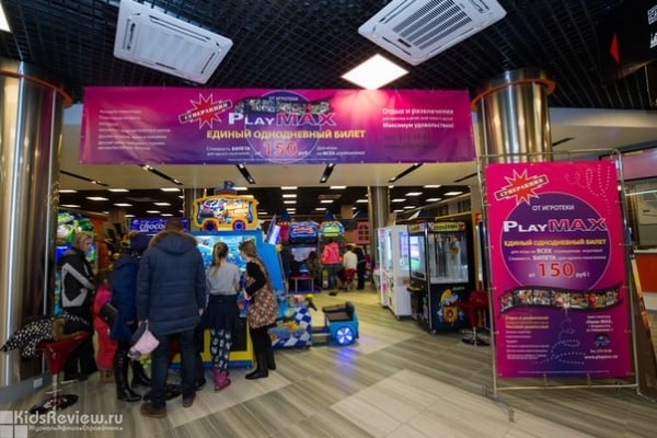 PlayMax, "ПлейМакс", игротека, семейный развлекательный центр, аттракционы для детей и родителей в кинотеатре "Океан IMAX", Владивосток
