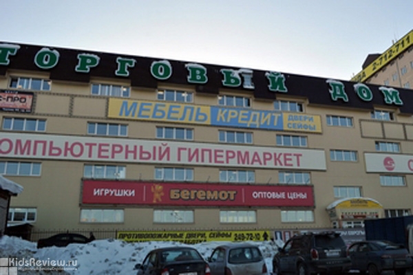 "Бегемот", гипермаркет игрушек в Перми