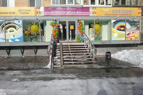 Sandal'etto, "Сандалетто", магазин детской обуви в Перми