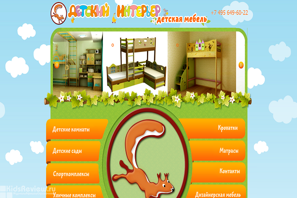 "Детский интерьер", belkadesign.ru, разработка интерьеров для детских комнат, кроватки и дизайнерская мебель для детей с доставкой на дом в Москве