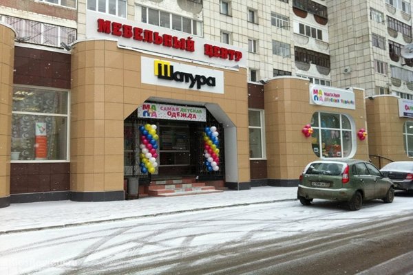 "Ма-Па", магазин товаров для детей, Пермь