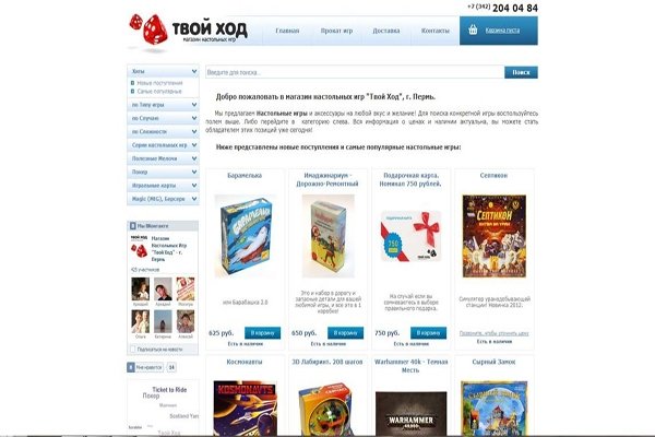 "Твой ход" (4fishki.ru), интернет-магазин настольных игр с доставкой в Перми