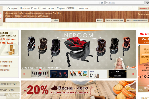 Baby Smile, "Бэби Смайл", интернет-магазин японских товаров для младенцев и родителей, Москва