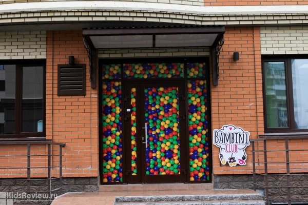 Bambini-Club на Доватора, "Бамбини-клуб", частный детский сад, центр раннего развития, Челябинск, закрыт
