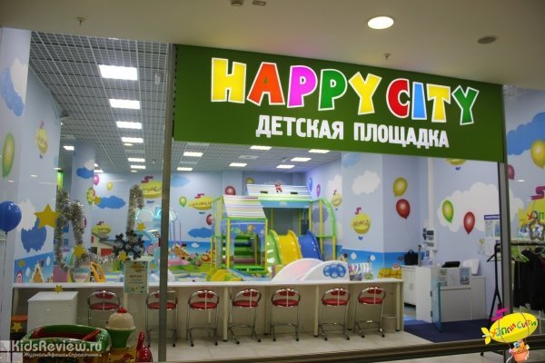 "Хэппи Сити", Happy City, развлекательный центр для детей от 1 года до 7 лет в Реутове, Московская область
