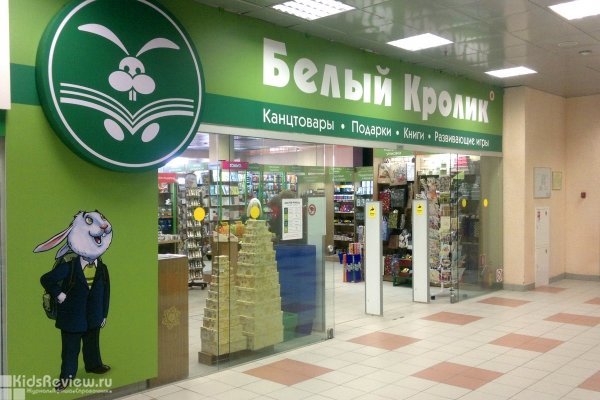 "Белый Кролик", магазин книг, канцтоваров, развивающих игр, товаров для творчества на Мичуринском проспекте, Москва