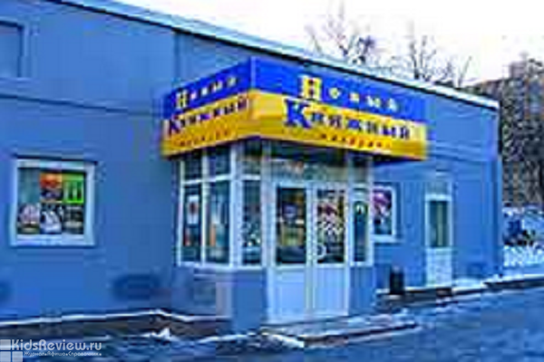 "Новый книжный", книжный магазин у м. "Первомайская", Москва