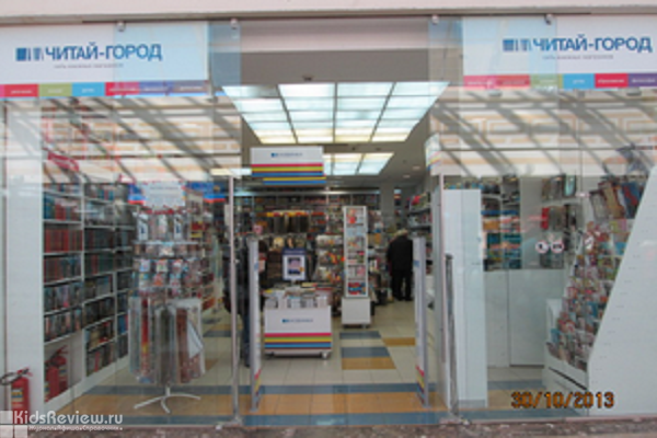 "Читай-город", книжный магазин, канцелярские товары в ТЦ "Рио", Москва