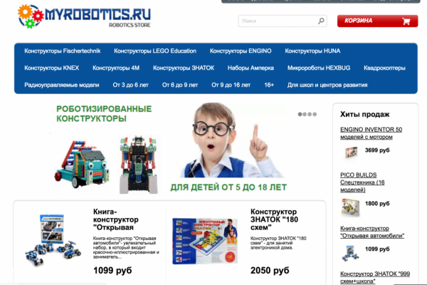MyRobotics.ru, интернет-магазин робототехники и конструкторов в Новосибирске