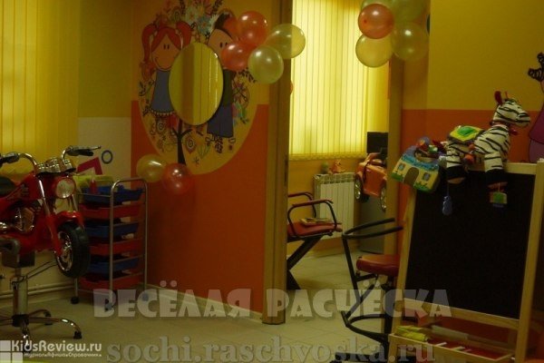 "Веселая расческа", парикмахерская и студия красоты для детей в Сочи, Краснодарский край