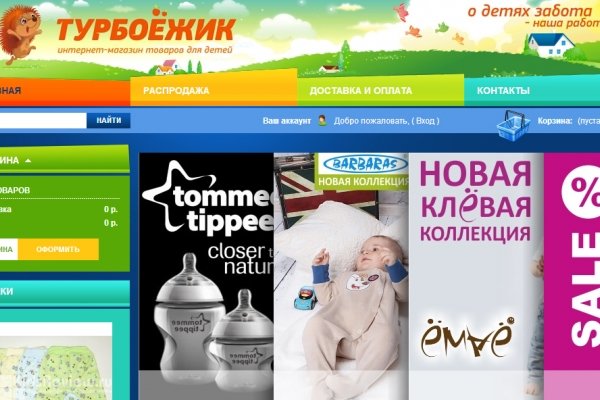 "ТурбоЕжик", интернет-магазин товаров и одежды для новорожденных в Москве
