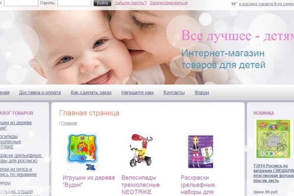 Zeldetki.ru, интернет-магазин товаров для творчества, игрушек, Зеленоград, Московская область