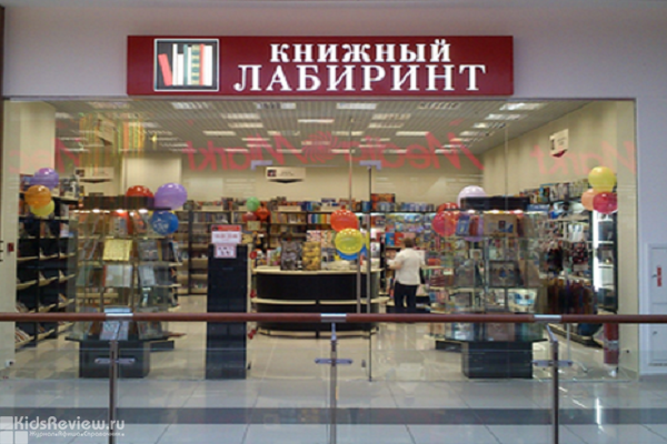"Книжный лабиринт", литература, канцтовары, игры для детей в Бутово, Москва