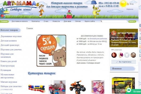 "Арт-мама", интернет-магазин товаров для детского творчества в Москве