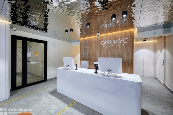 "Омниус", частная клиника для детей и взрослых, анализы, УЗИ, ЭКГ в Раменках, Москва
