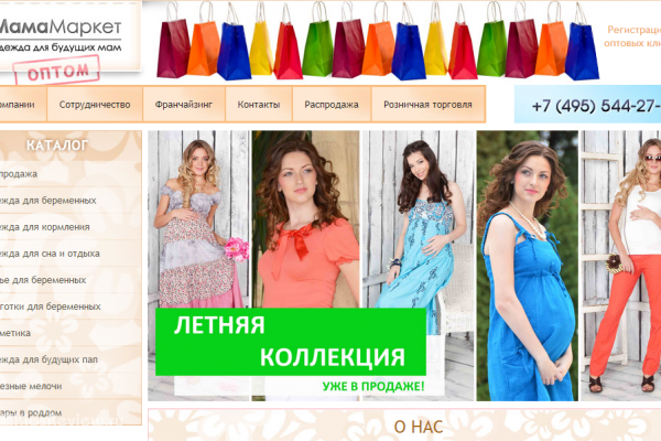 "МамаМаркет", интернет-магазин для беременных, одежда для кормления, белье для беременных, товары в роддом, Москва