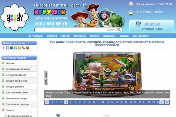 Goody good, интернет-магазин игрушек, Зеленоград, Московская область