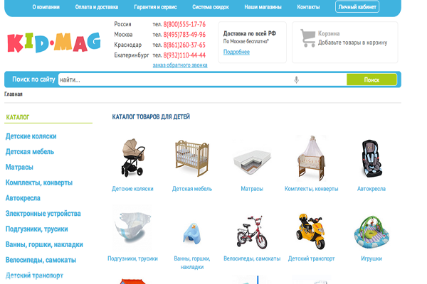 Kid-Mag, интернет-магазин товаров для детей в Екатеринбурге