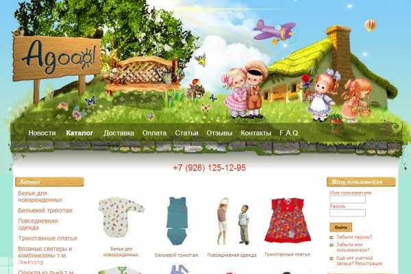 Agoo.ru, интернет-магазин одежды для новорожденных, Москва