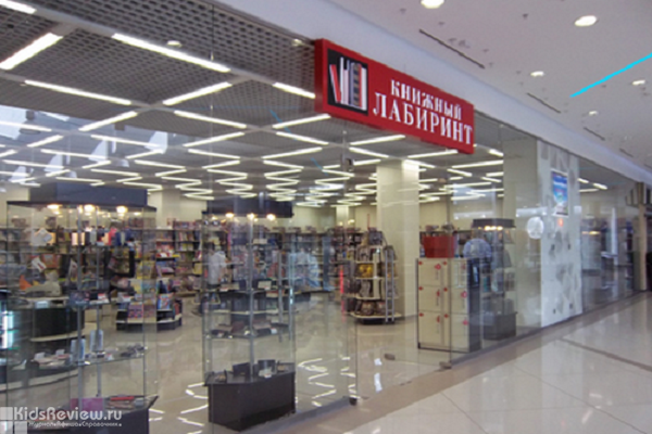 "Книжный лабиринт", магазин книг для детей и взрослых в ТРЦ "Калейдоскоп", Москва