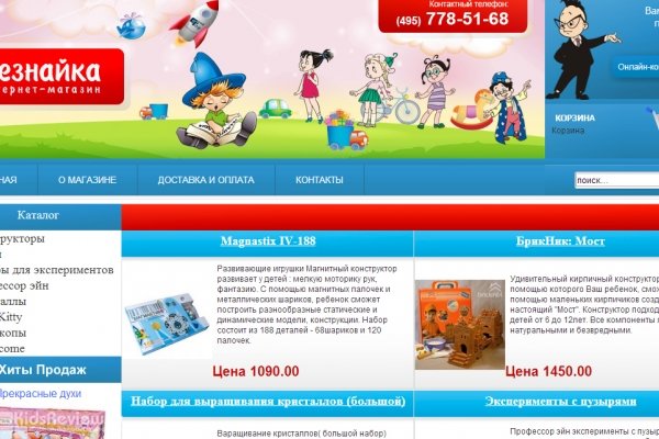"Незнайка", интернет-магазин развивающих игрушек в Москве