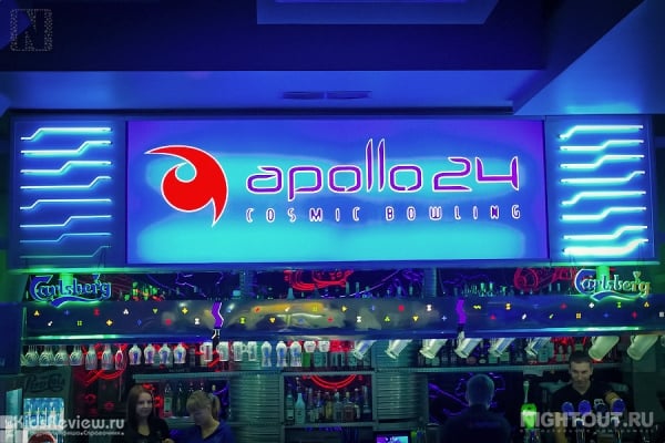 Apollo24 ("Аполло24"), развлекательный комплекс для всей семьи, боулинг, лабиринт для детей в Новосибирске