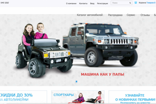 Электротачки.рф, детский автосалон, детский электротранспорт, интернет-магазин игрушек в Новосибирске