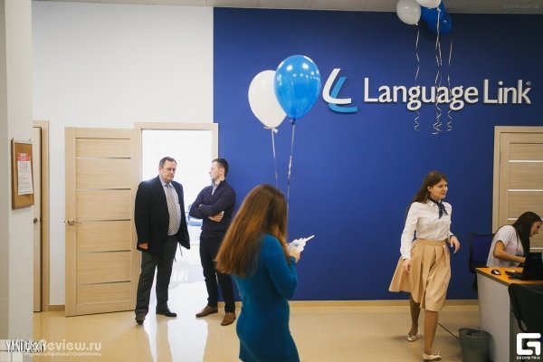 Language Link Novocherkassk, международный языковой центр для детей от 3 лет и взрослых, Ростовская область