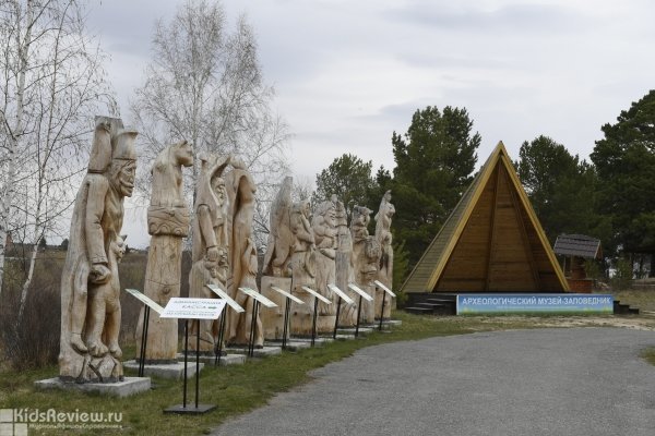 Археологический музей-заповедник на Андреевском озере, Тюмень