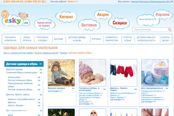 esky.ru, "ескай.ру", интернет-магазин товаров для детей и мам, детские коляски, кроватки, одежда, развивающие товары и игрушки в Нижнем Новгороде