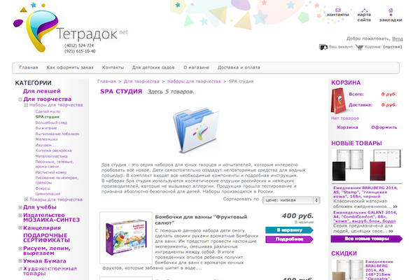 "Tetradok.net", "Тетрадок.нет", интернет-магазин товаров для учебы и творчества, товары для левшей в Калининграде