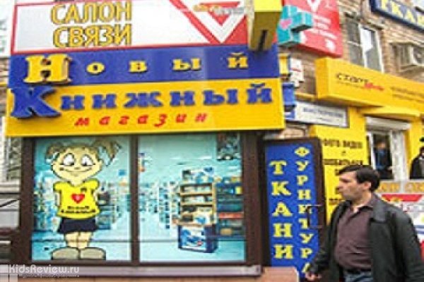 "Новый книжный", магазин на Автозаводской, книги для детей, Москва