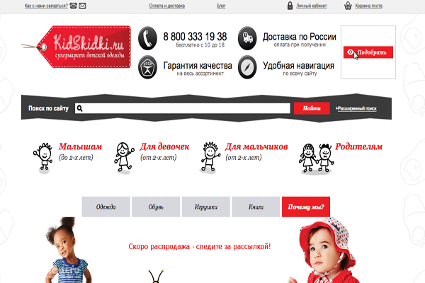 Kidskidki, "Кидскидки", интернет-магазин одежды для детей в Челябинске