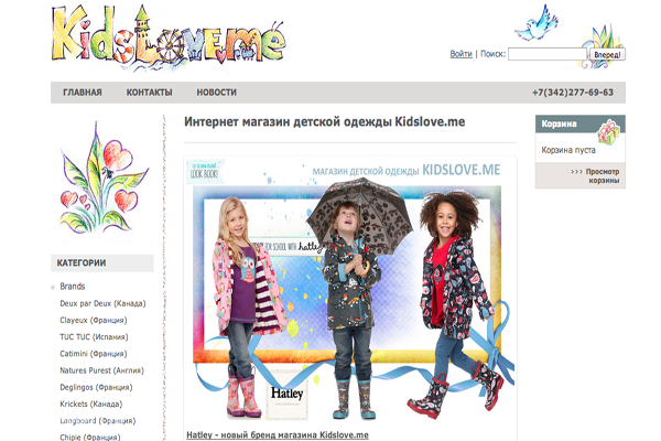 Kidslove.me, интернет-магазин детской одежды и обуви в Перми