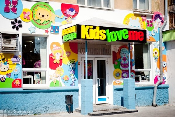 Kidslove.me, магазин детской одежды и обуви в Перми