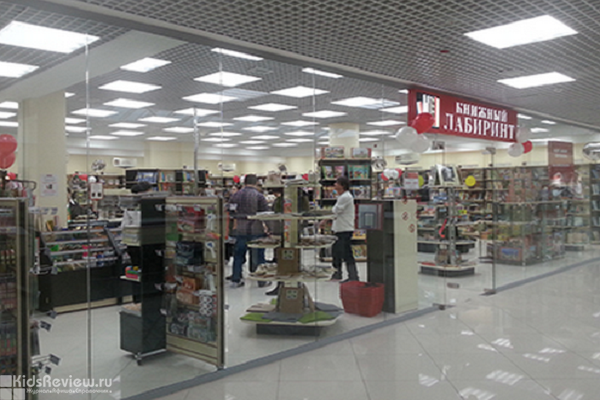 "Книжный лабиринт", книги, канцтовары, развивающие игрушки и пособия в ТЦ "Парус", Москва