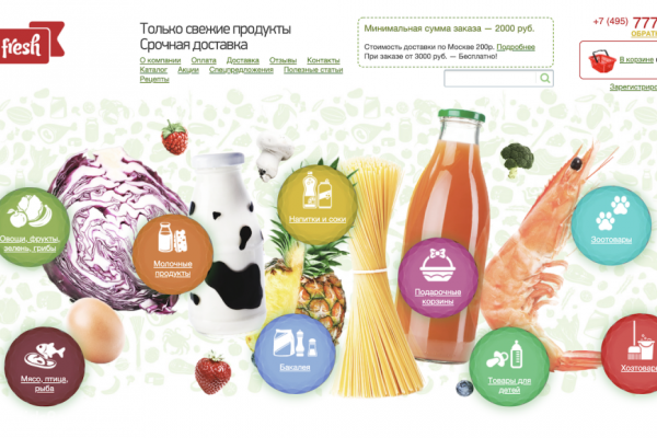 "It's Fresh", itsfresh.ru, доставка овощей и фруктов из Голландии, Израиля, Испании, Азии по Москве
