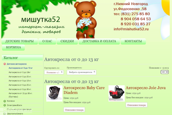 mishutka52.ru, "Мишутка52.ру", интернет-магазин детских товаров, автокресла, коляски, детская мебель в Нижнем Новгороде
