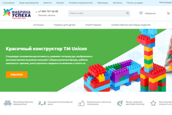 "Фабрика успеха", интернет-магазин игрушек и спортивных товаров для детей с доставкой в Екатеринбурге
