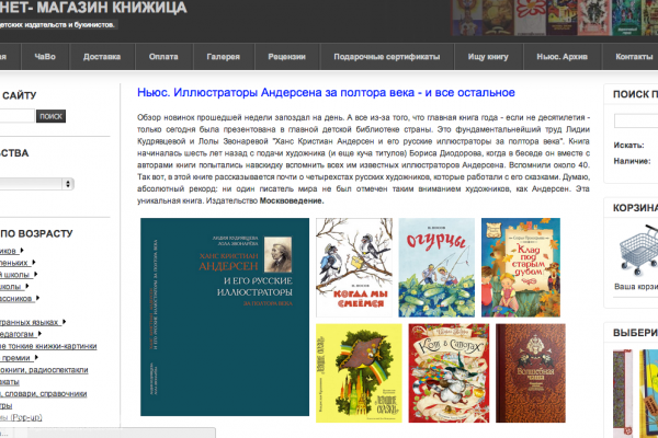 "Книжица", интернет-магазин детских книг, литература для школы, художественая литература, развивающие книги для детей от 0, Москва