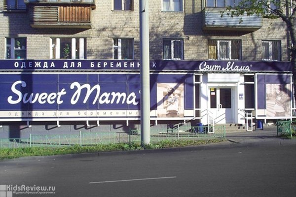 Sweet Mama, "Свит Мама", магазин одежды для беременных в Челябинске