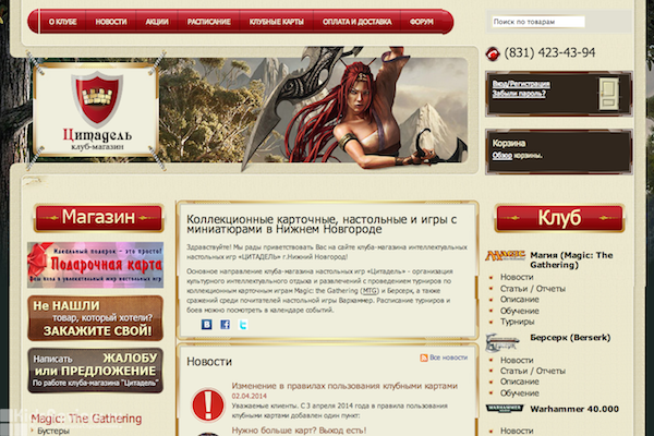 "Цитадель", интернет-магазин настольных игр для всей семьи в Нижнем Новгороде